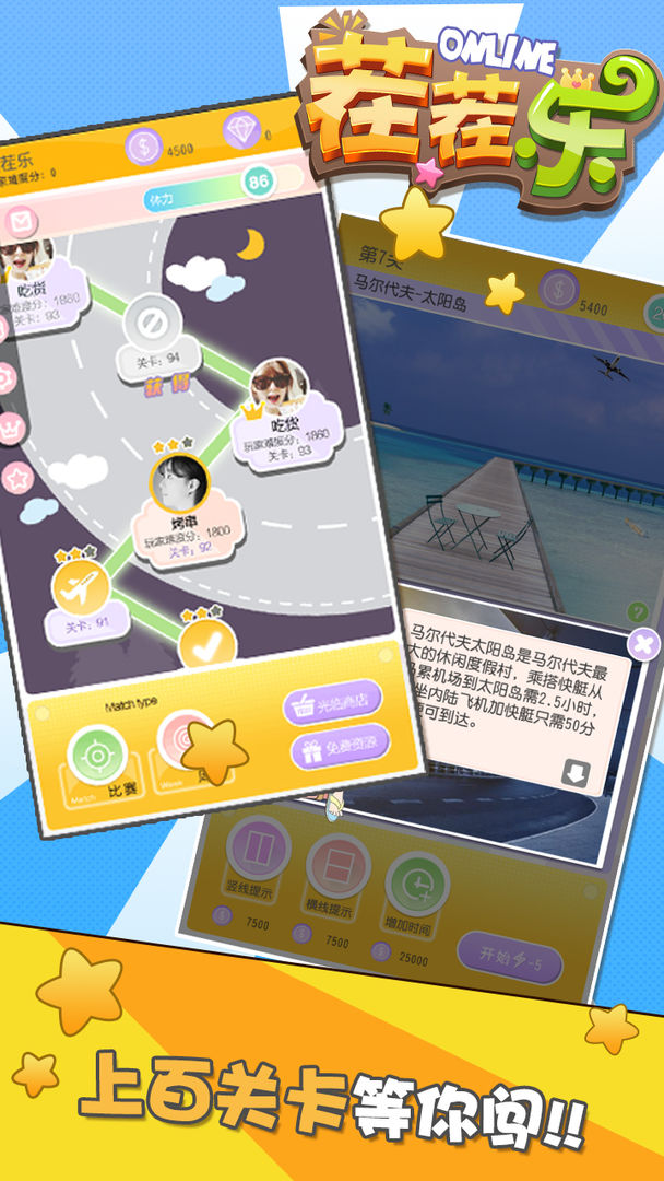 茬茬乐 screenshot game