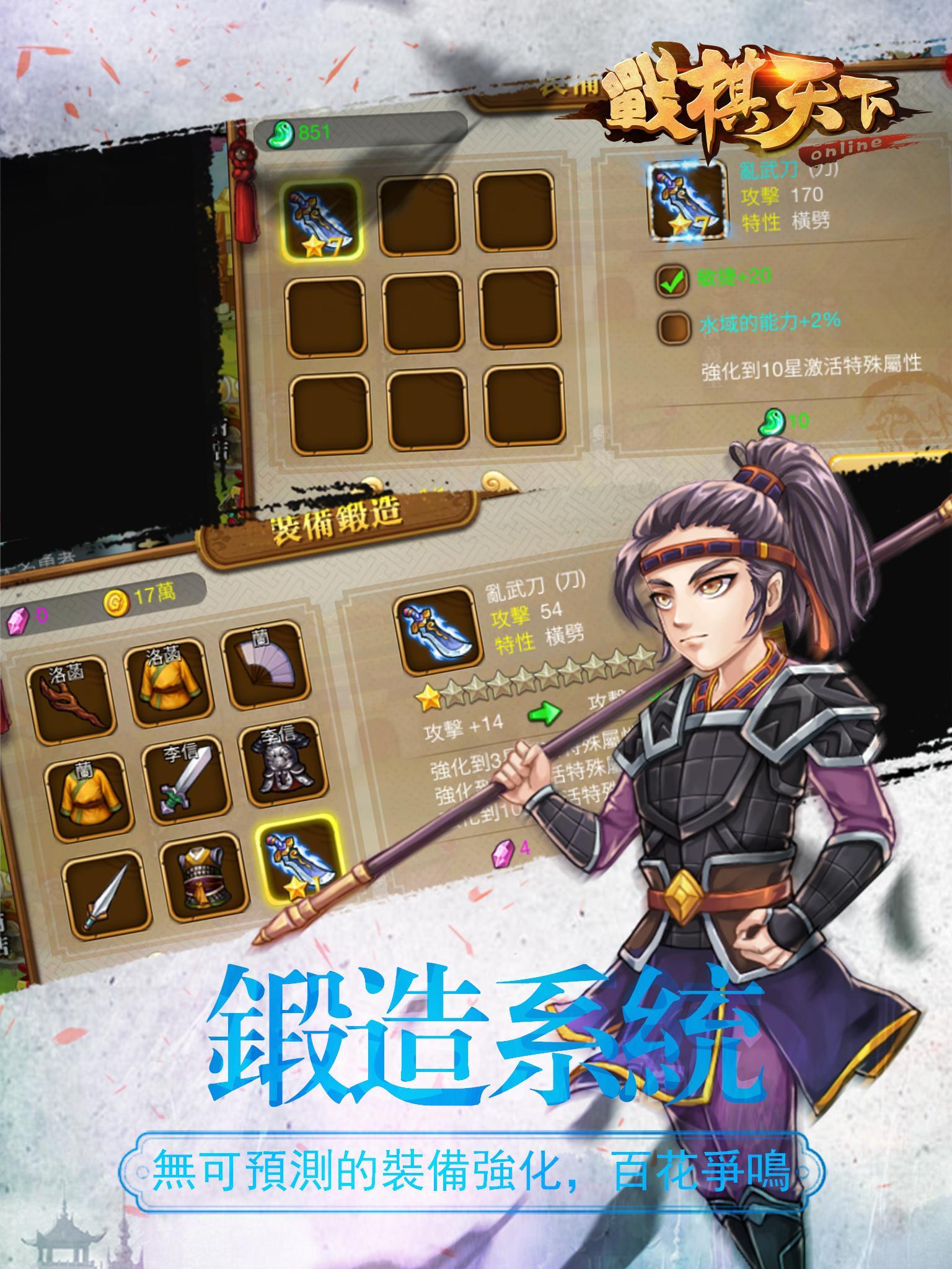 戰棋天下 - 春秋七雄之霸業王者 Game Screenshot