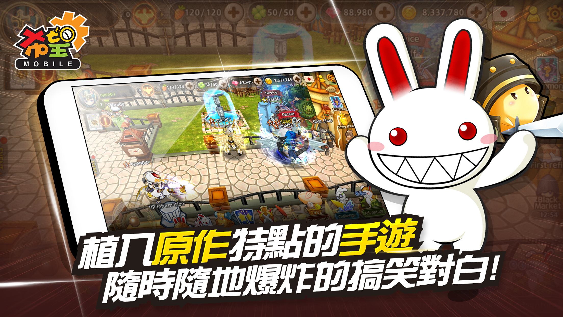 LINE Seal Mobile Game Screenshot