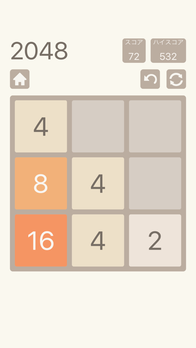 2048: Number Puzzle Gameのキャプチャ