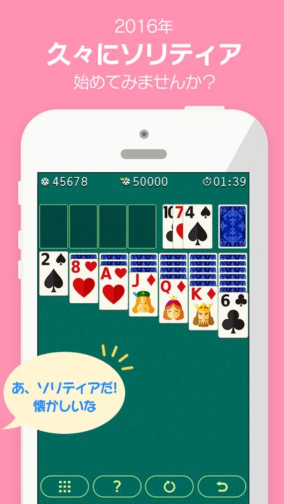 Screenshot 1 of Solitaire 2016 -Why don't you train your brain with this classic game? - 1.1