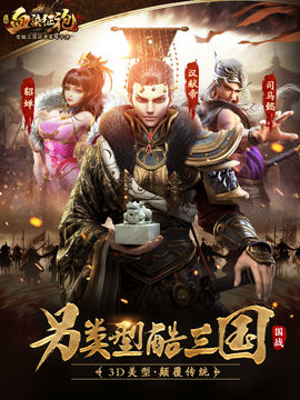 血染征袍 遊戲截圖