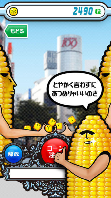 コーンの魂 - 一筆パズルゲーム Game Screenshot
