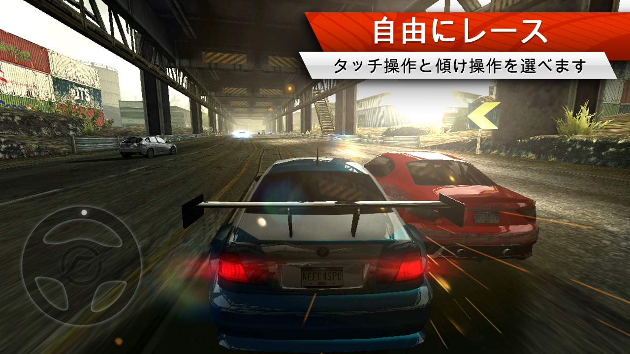 Need for Speed™ Most Wanted ゲームのスクリーンショット