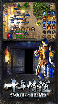 Скриншот игры 热血传说