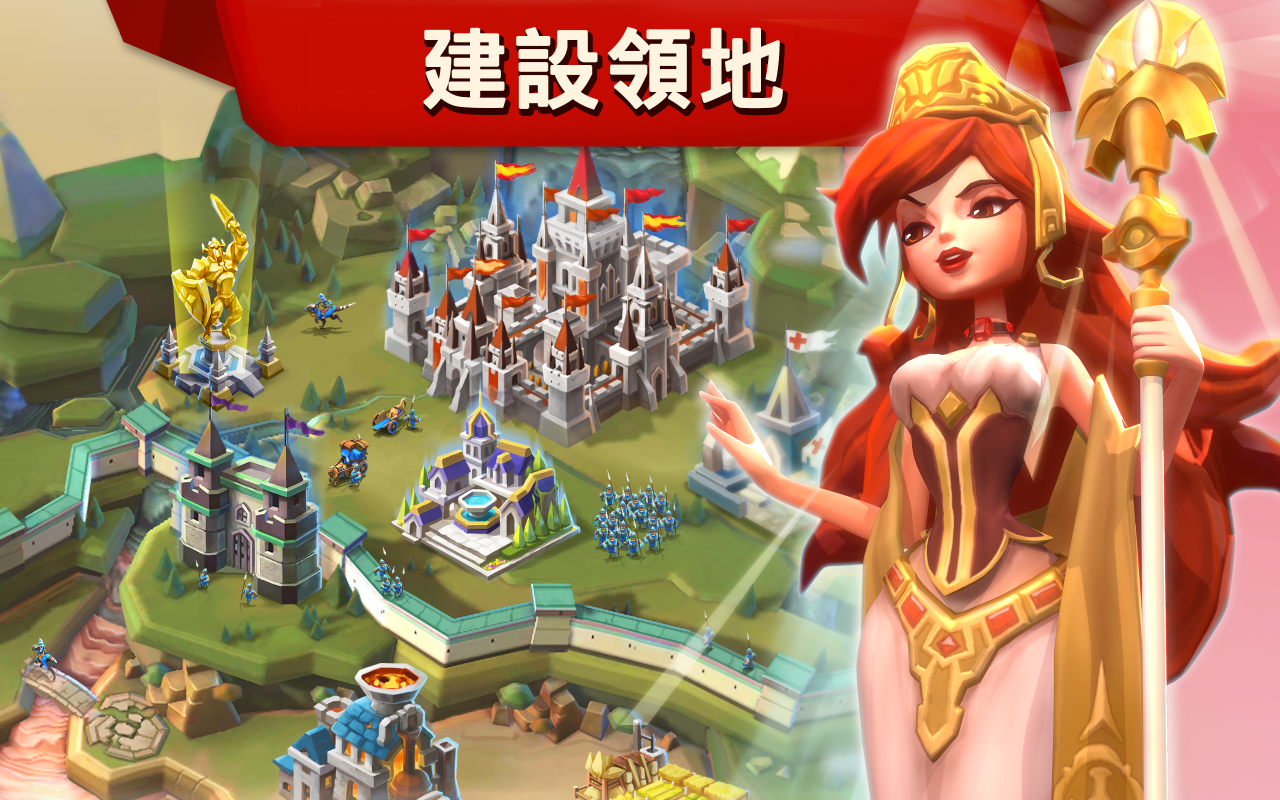 王國征戰 遊戲截圖