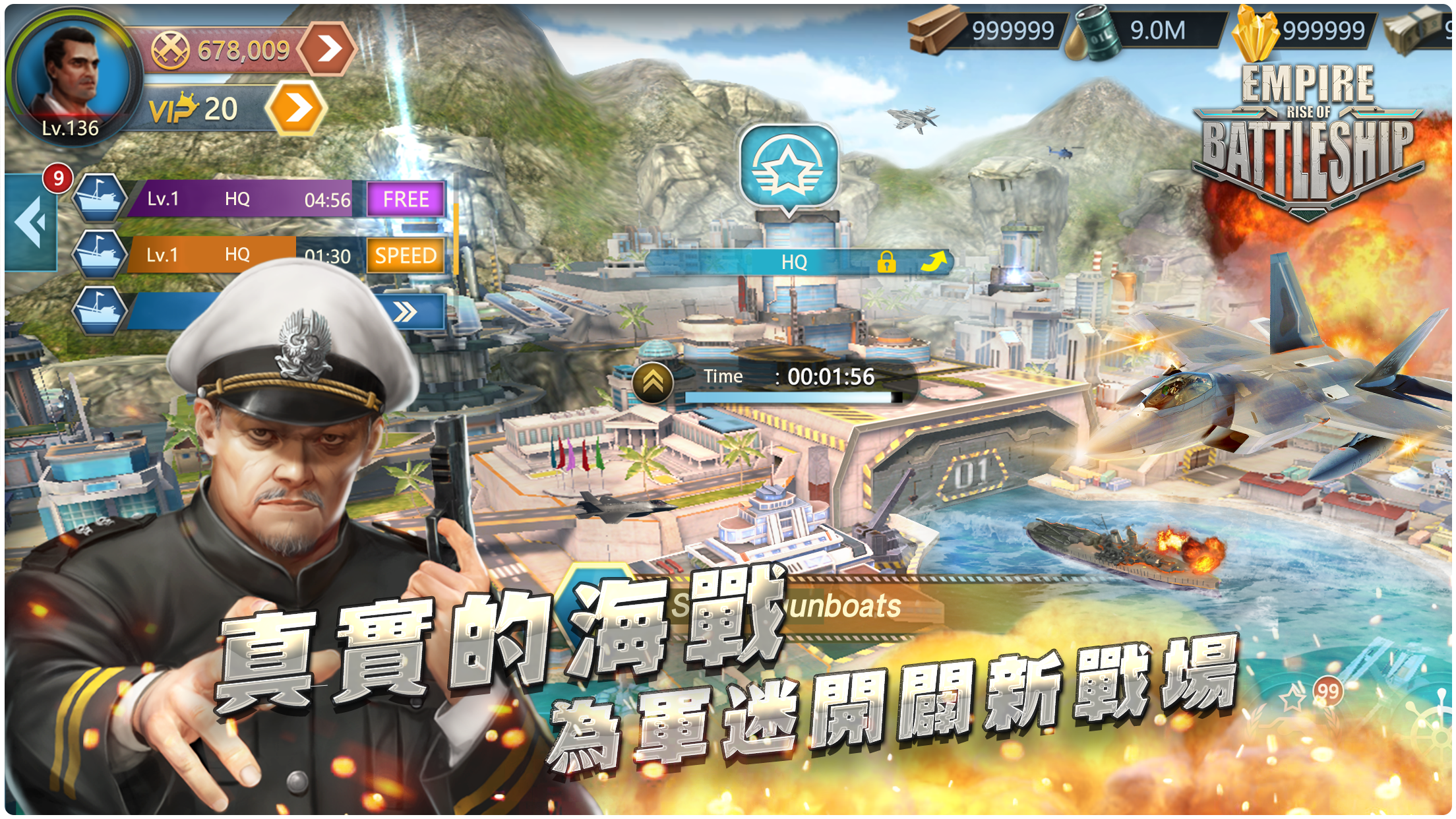 Screenshot 1 of 帝國：戰艦崛起 1.2.1350