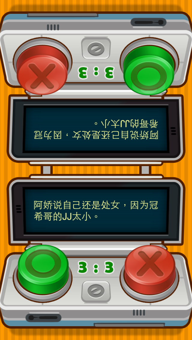 OOXX Game Screenshot