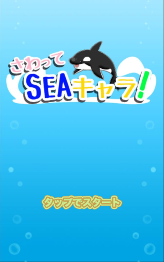 Touch the Sea Creatures screenshot game