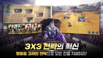 신삼국:명장 ゲームのスクリーンショット
