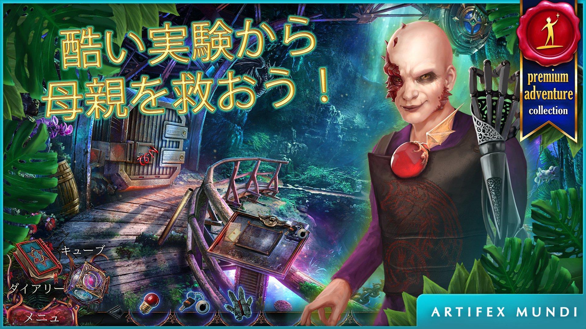 シークレット・オーダー6：血統 ゲームのスクリーンショット
