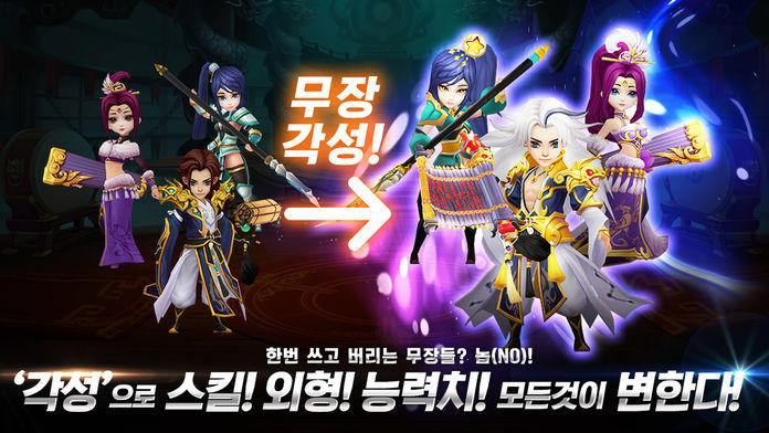 Captura de Tela do Jogo 수호삼국지