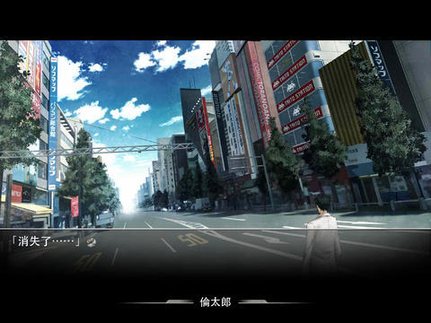 Screenshot of STEINS;GATE HD (命運石之門　繁體版)