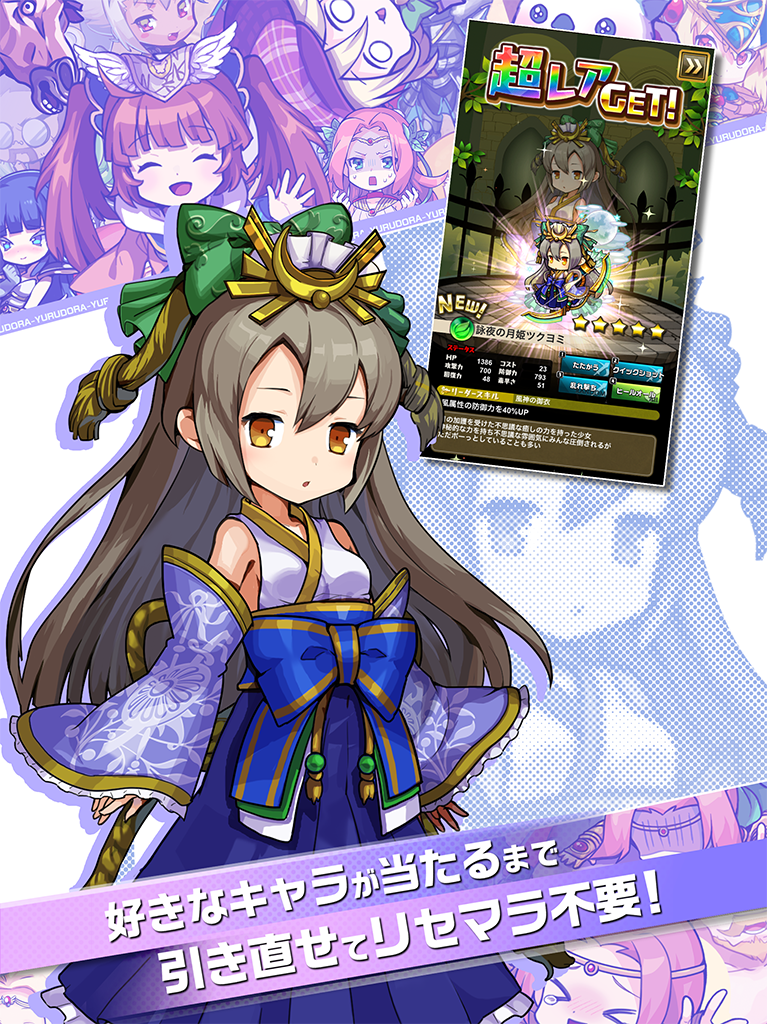 ゆるドラシル-本格派RPG- バトってボケて世界を救え ภาพหน้าจอเกม