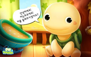 닥터팬더와 토토의 나무 위의 집 게임 스크린샷