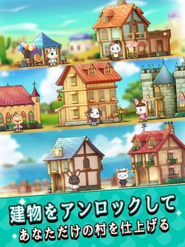 元気動物村 - 可愛い動物の王国を経営 ゲームのスクリーンショット