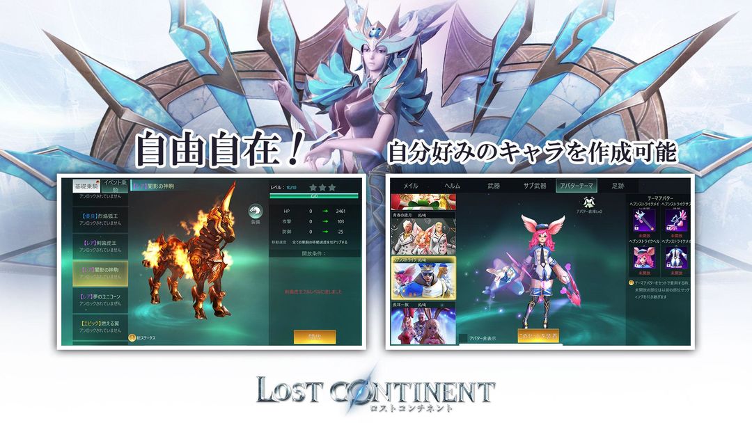 Screenshot of Lost Continent