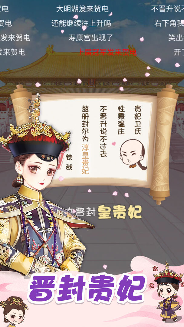 Screenshot of 初恋糖果