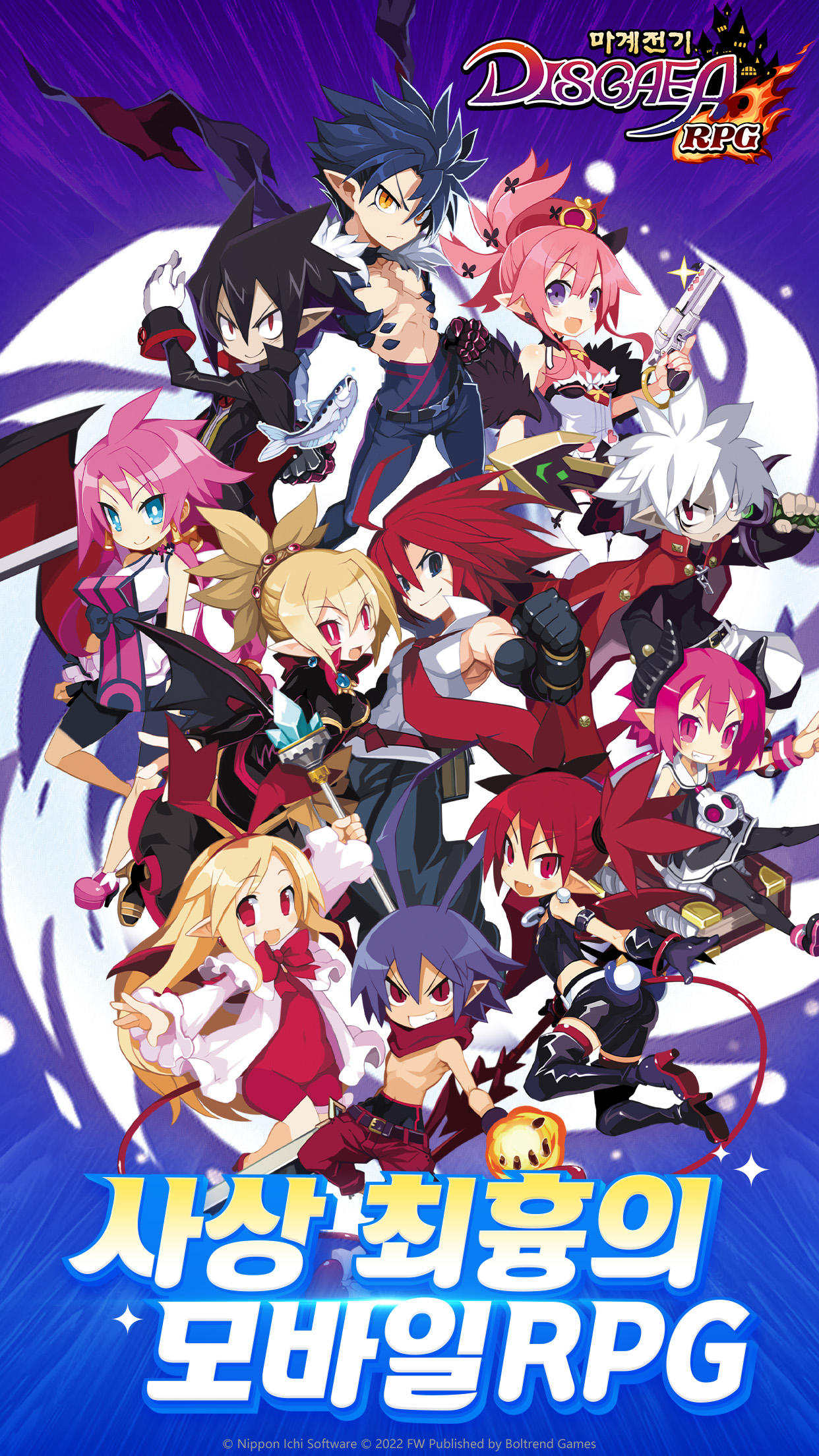 Screenshot of 마계전기 DISGAEA RPG