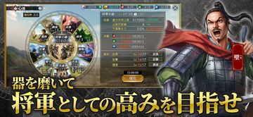キングダム 覇道『キングダム』の戦略ゲームが登場 Game Screenshot