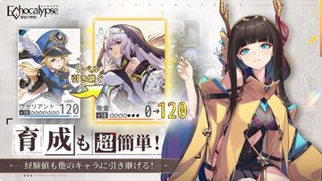 Echocalypse -緋紅の神約- Game Screenshot