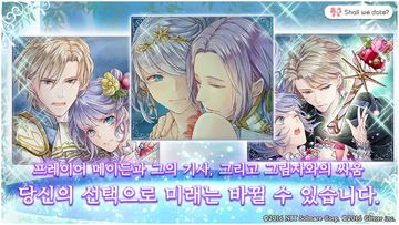 크리스탈 프린세스 Game Screenshot
