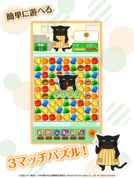 デキる猫は今日も憂鬱〜デキる猫はパズルもデキる〜 遊戲截圖