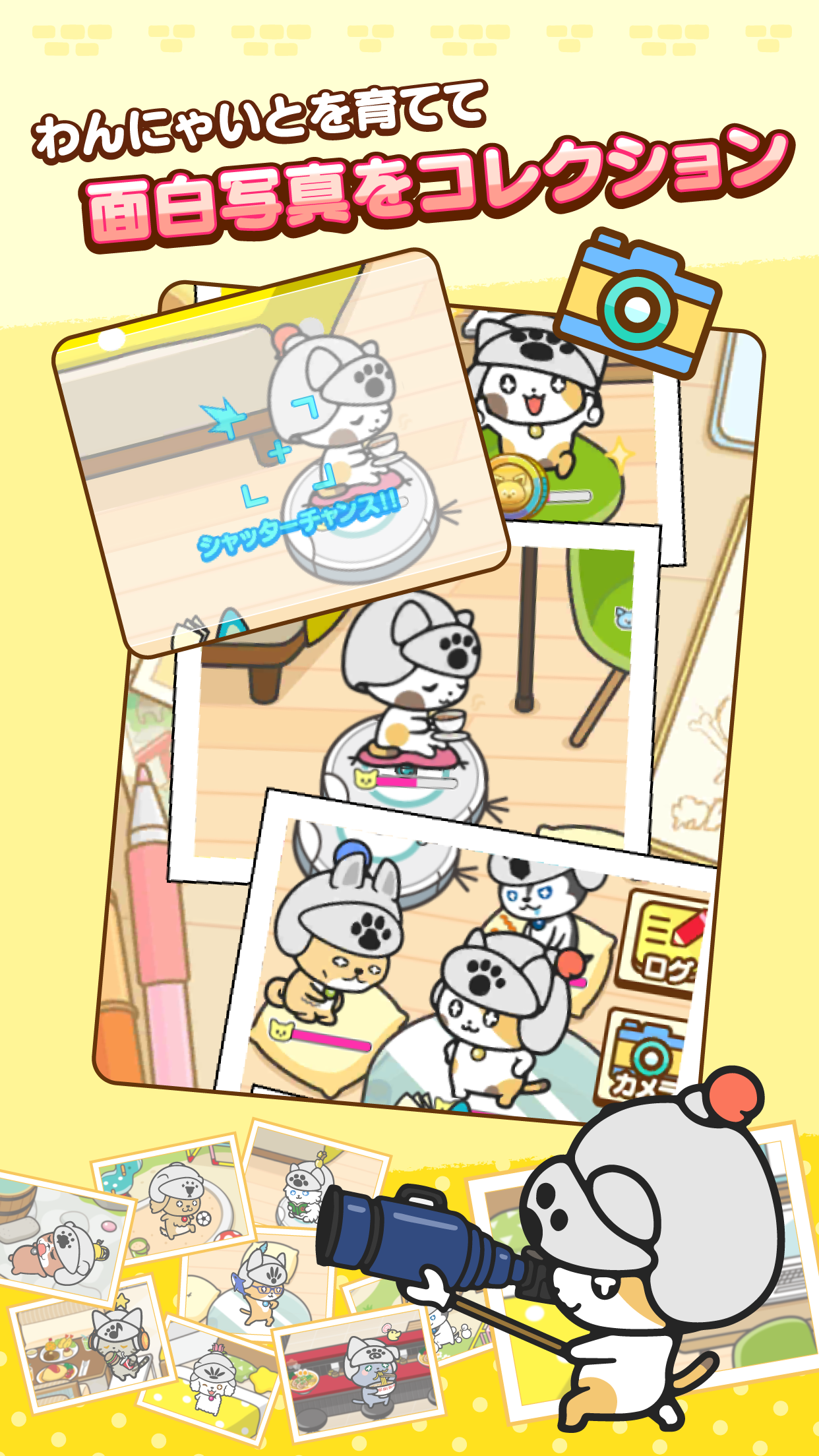 犬猫騎士！？放置育成ゲーム。わんにゃいと騎士団（株）いぬねこあつめてかわいい面白写真をカメラでゲット 게임 스크린샷