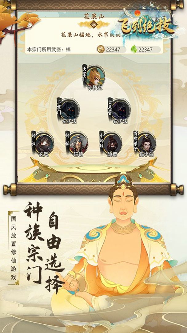 Screenshot of 飞到绝技