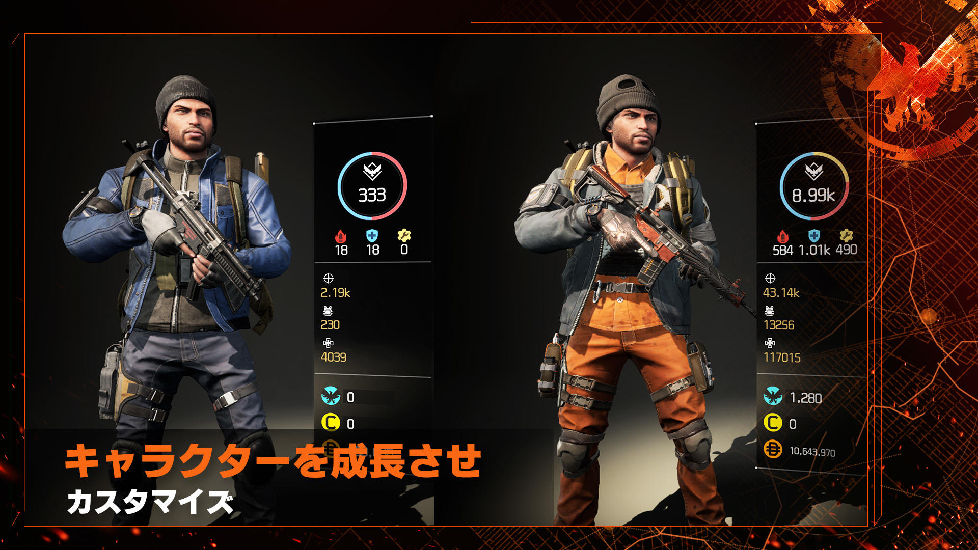 ディビジョン リサージェンス ゲームのスクリーンショット