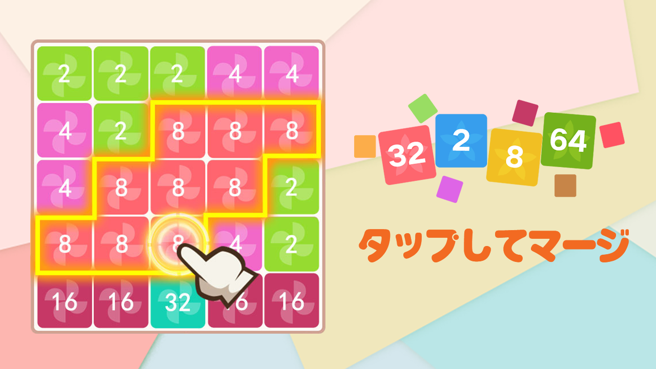 ナンバートリップ - 2048ブロックパズル ゲームのスクリーンショット