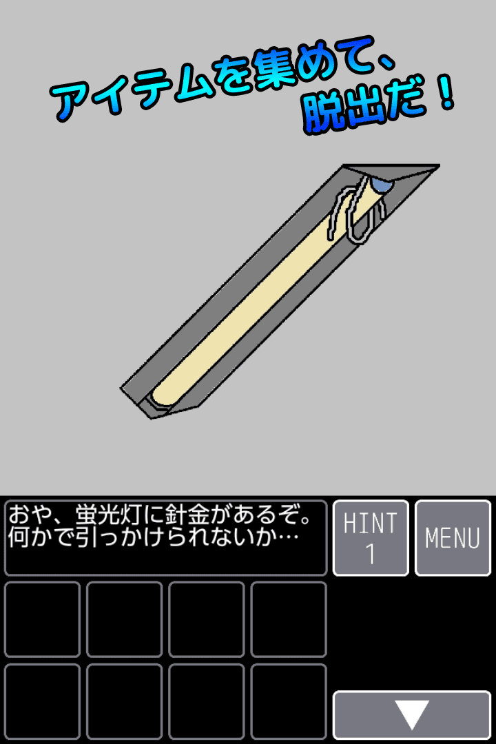 【脱出ゲーム】監獄からの脱出 Game Screenshot