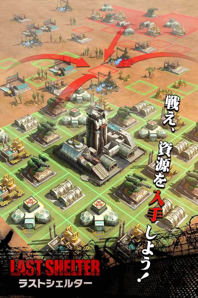 ラストシェルター Game Screenshot