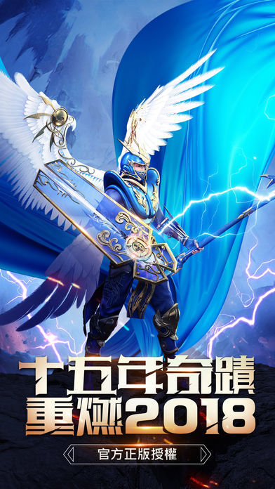Screenshot 1 of Miracle MU: Archangel Sword H5 