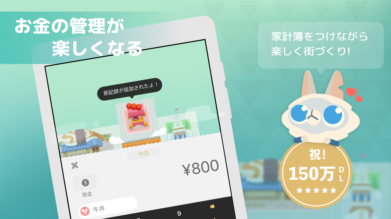 Fortune City - 支出を記録して、街を育てよう！ ゲームのスクリーンショット