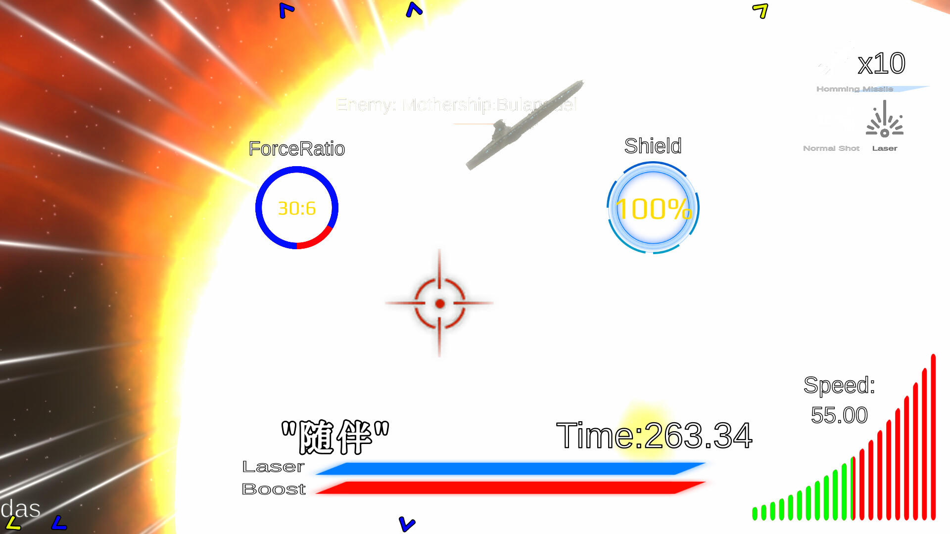 メガロサミア -木星絶対防衛圏- Heaven's Fall Game Screenshot