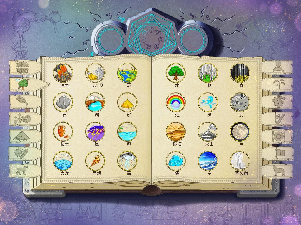 Doodle Alchemy ゲームのスクリーンショット