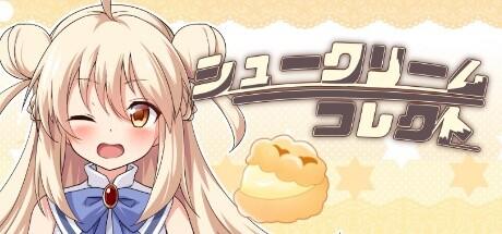 Banner of シュークリームコレクト 