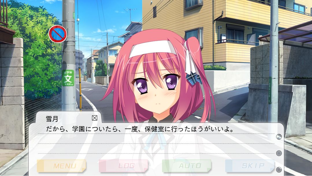 Fragment's Note2 Side:雪月 -体験版- screenshot game