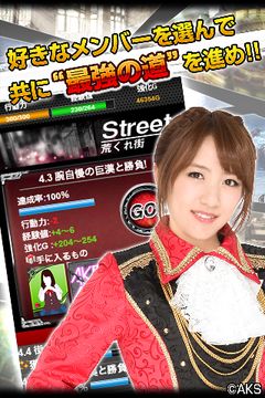 AKB48ステージファイター(公式)AKB48のカードゲーム 게임 스크린샷