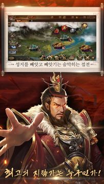 새 천하를 열다 RED Game Screenshot