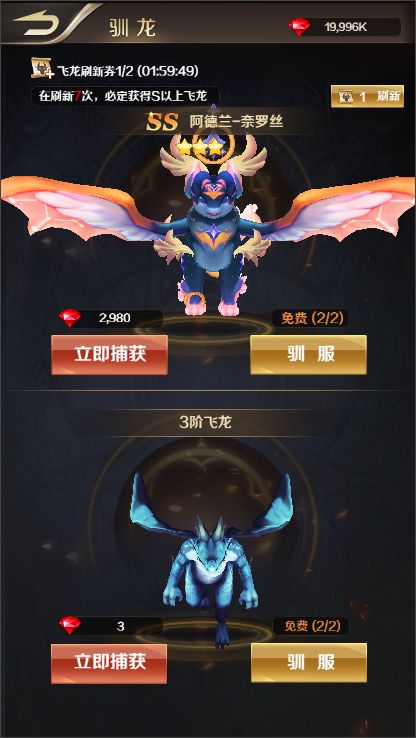 Screenshot of 萌龙大作战