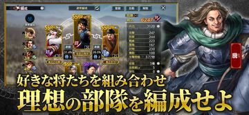キングダム 覇道『キングダム』の戦略ゲームが登場 Game Screenshot