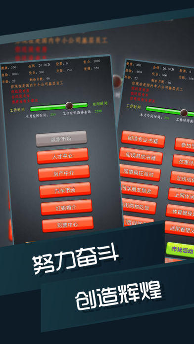 Скриншот игры 毕业生之黄金岁月