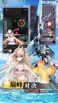 機動戰隊:明天 遊戲截圖