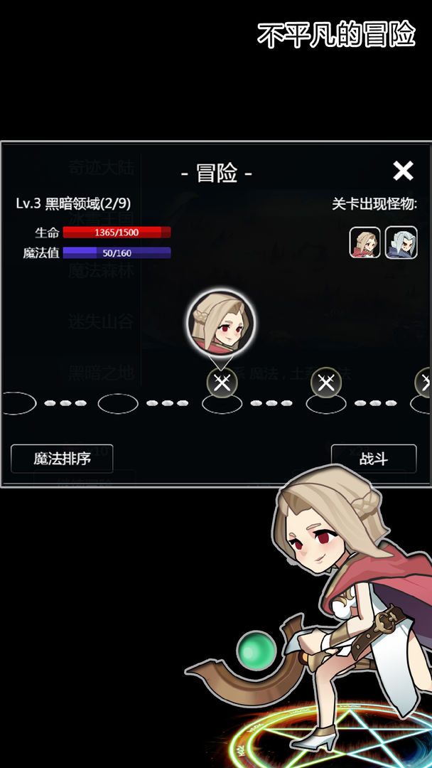 Screenshot of 魔法大乱斗OL