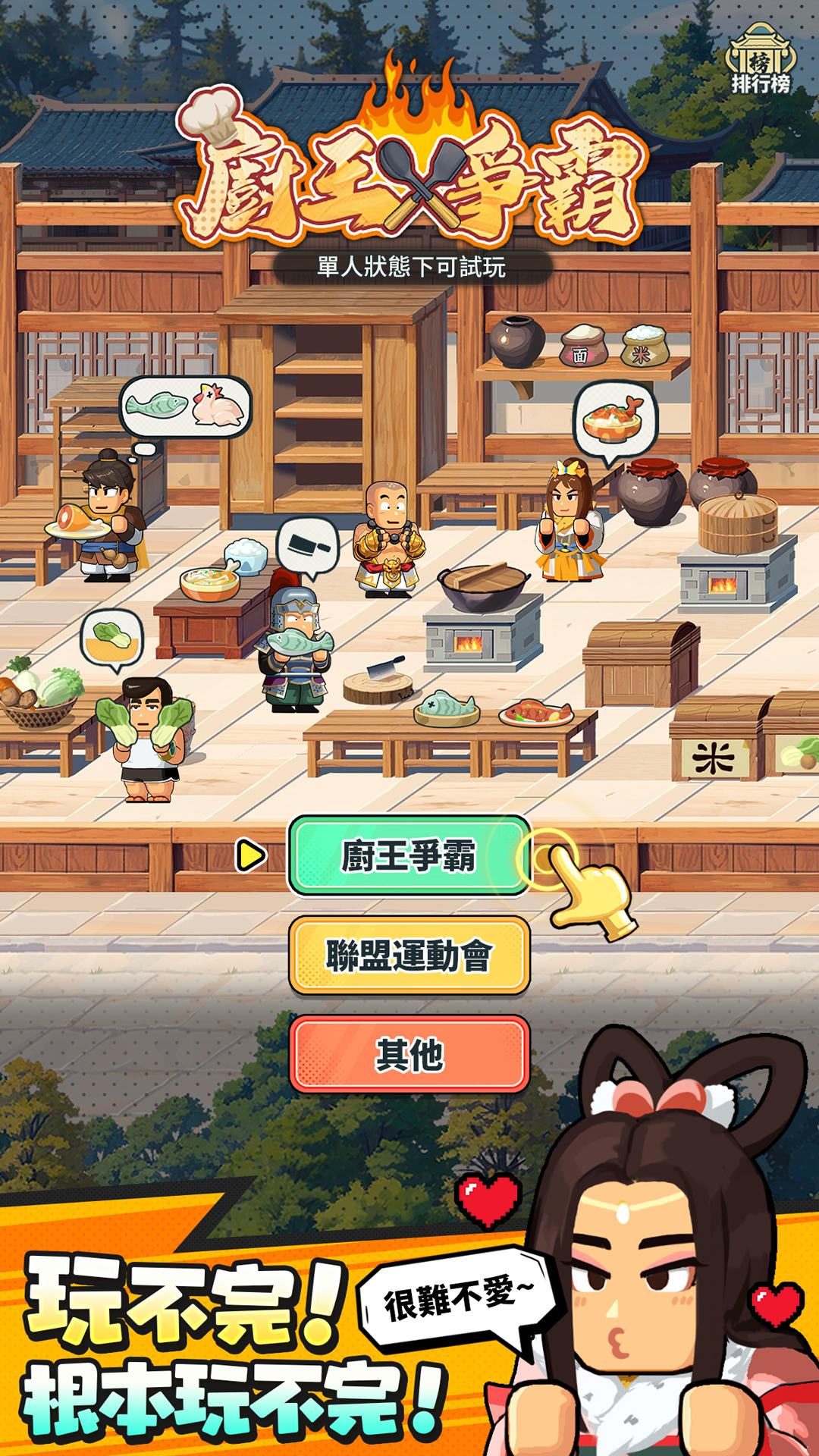 熱血大作戰-CBT先行服 Game Screenshot