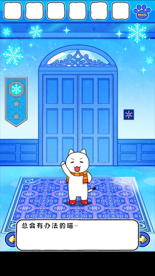 白猫与冰之城 screenshot game