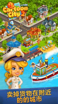 动画城市 2:农业和城市. 農場到城鎮。 建造你的家,房子。 遊戲截圖