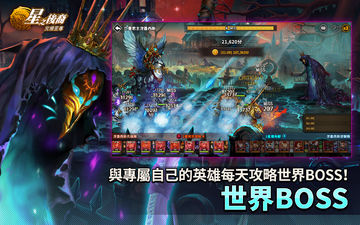 星之後裔 遊戲截圖